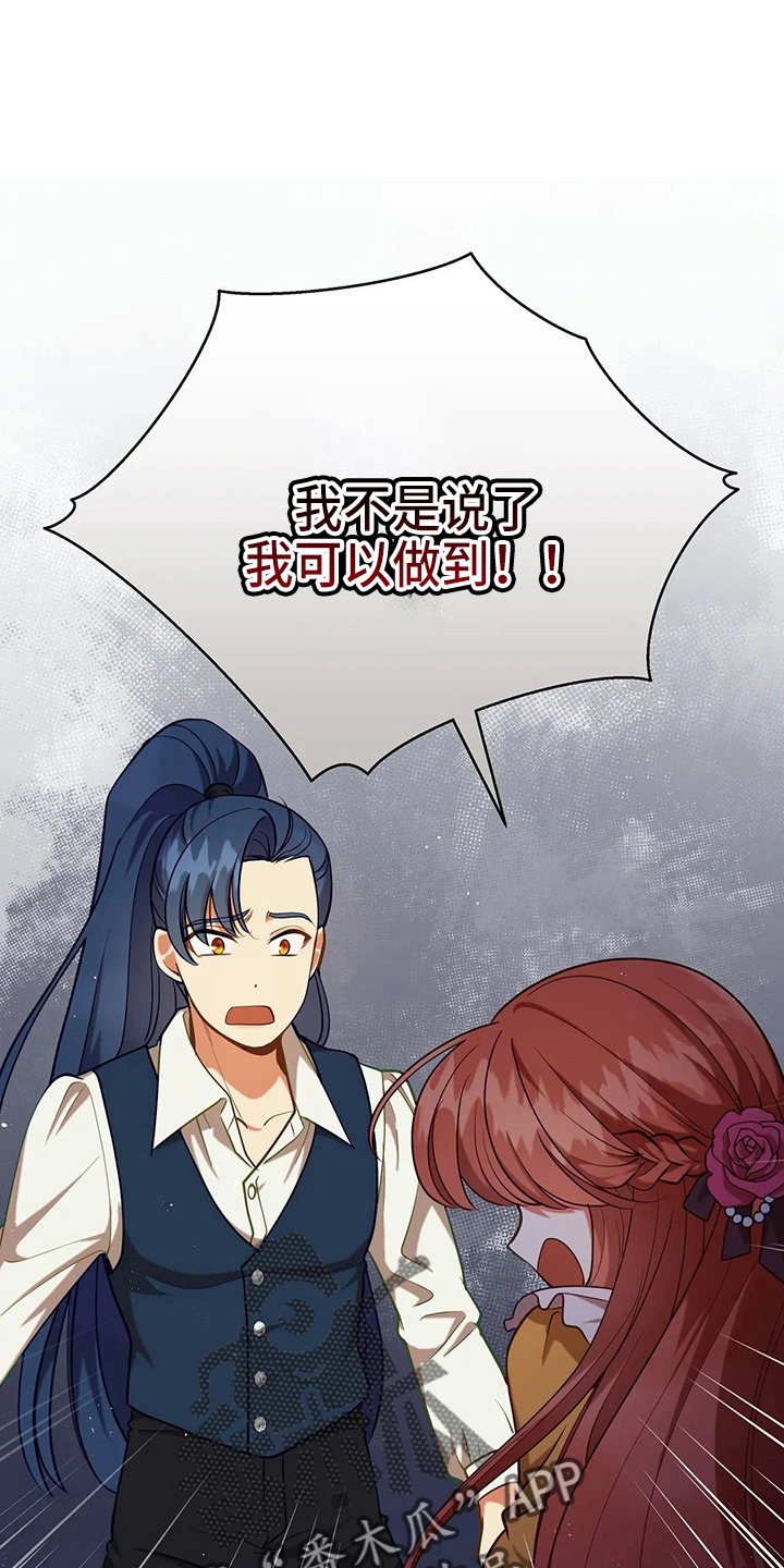 黄昏的地平线原唱周传雄漫画,第61章：试试吧5图