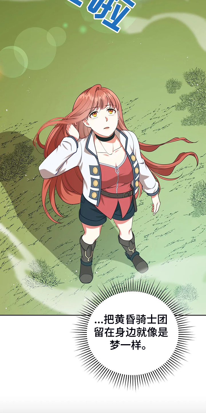 黄昏的世界漫画,第43章：发生了什么3图