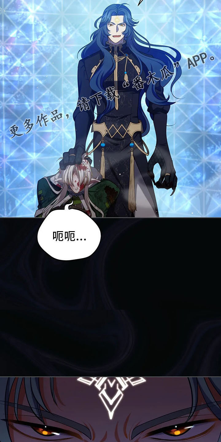 黄昏的世界漫画,第80章：抉择5图