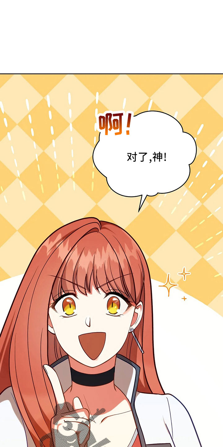 黄昏的地平线原唱周传雄漫画,第84章：妾1图