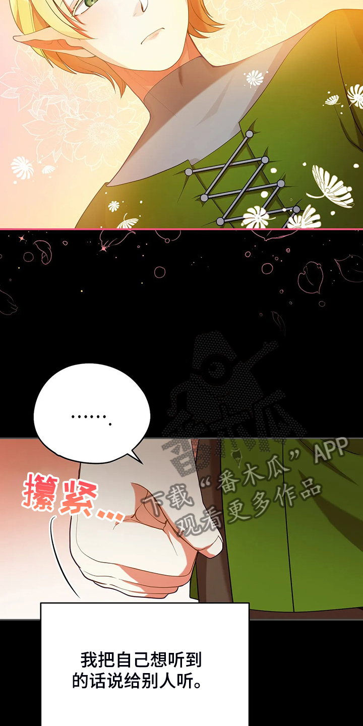 黄昏的地平线原唱周传雄漫画,第33章：这么严重？3图