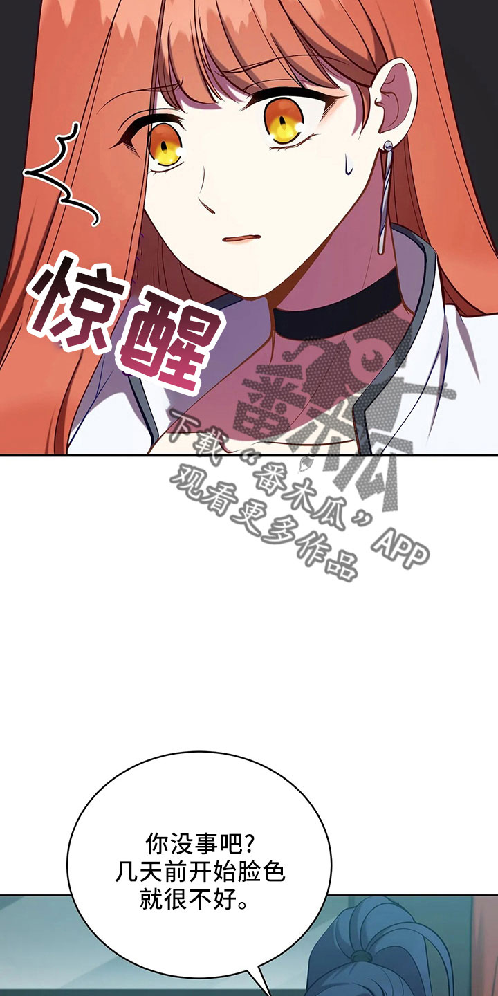 黄昏的地平线原唱周传雄漫画,第84章：妾3图