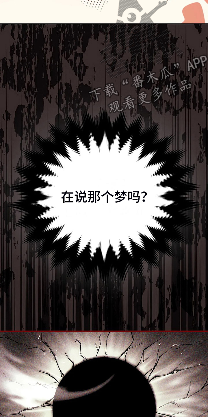 黄昏的地平线原唱周传雄漫画,第44章：求情2图