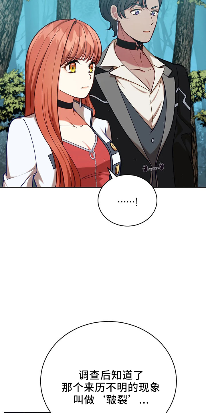 黄昏的世界漫画,第83章：新同伴5图