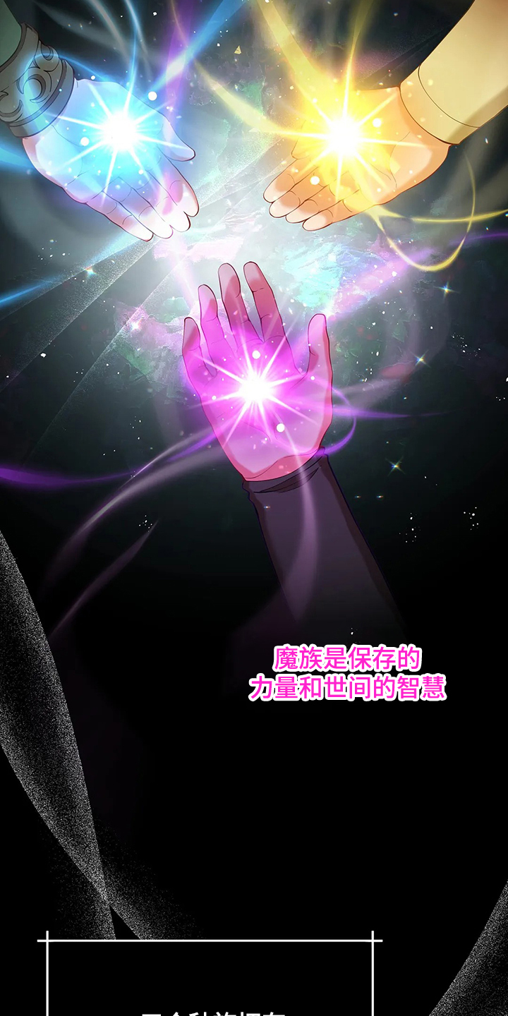 黄昏的地平线原唱周传雄漫画,第26章：三大种族3图