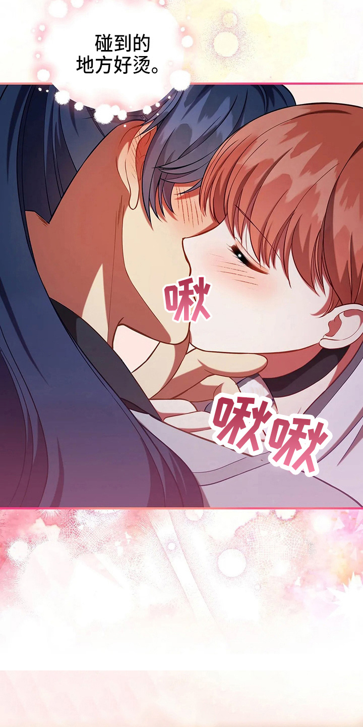 黄昏的世界漫画,第53章：原来是你4图