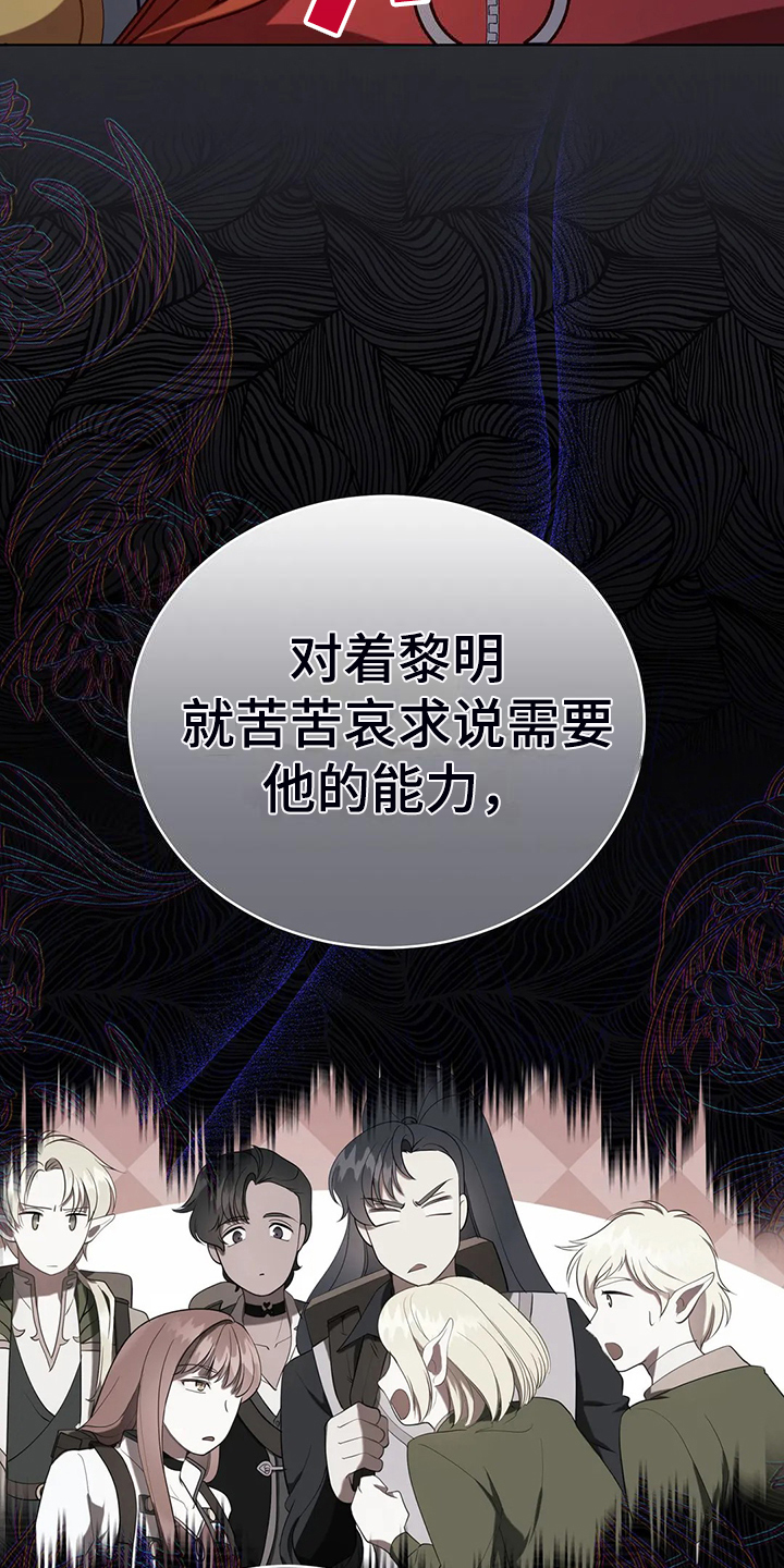 黄昏的地平线原唱周传雄漫画,第47章：迷路了5图