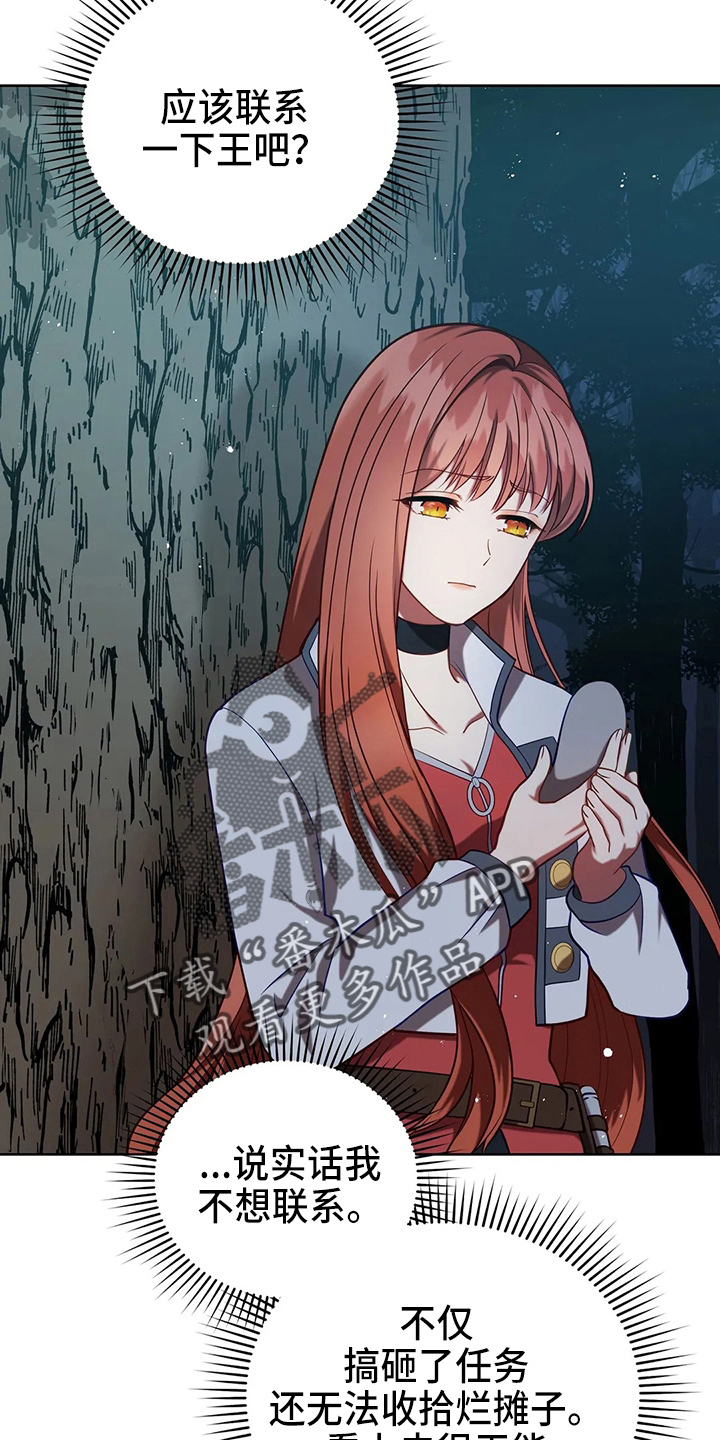 黄昏的地平线原唱周传雄漫画,第52章：实验2图