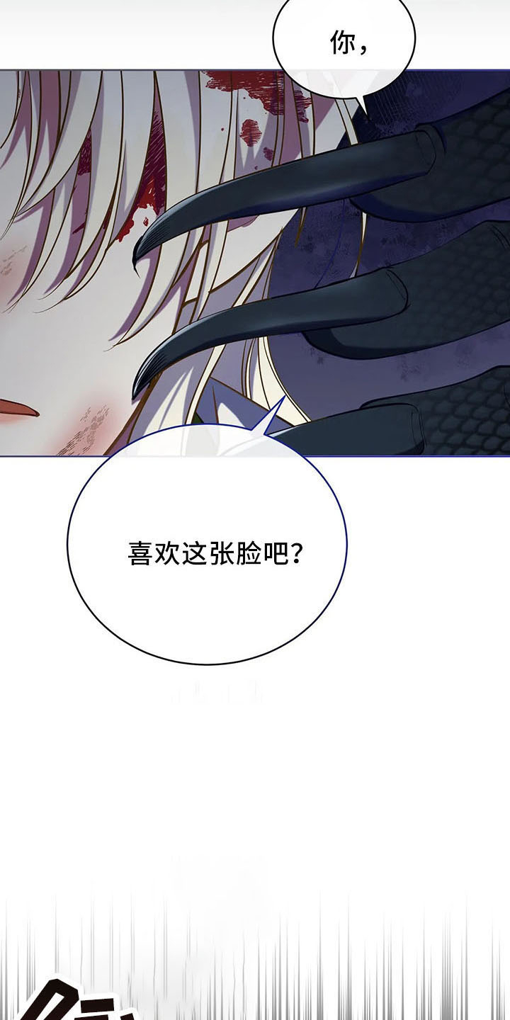 黄昏的世界漫画,第80章：抉择5图