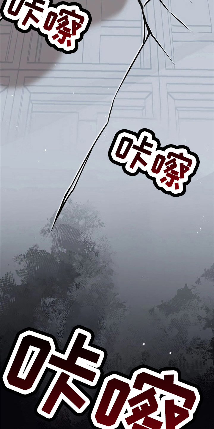 黄昏的地平线原唱周传雄漫画,第55章：放弃吧2图