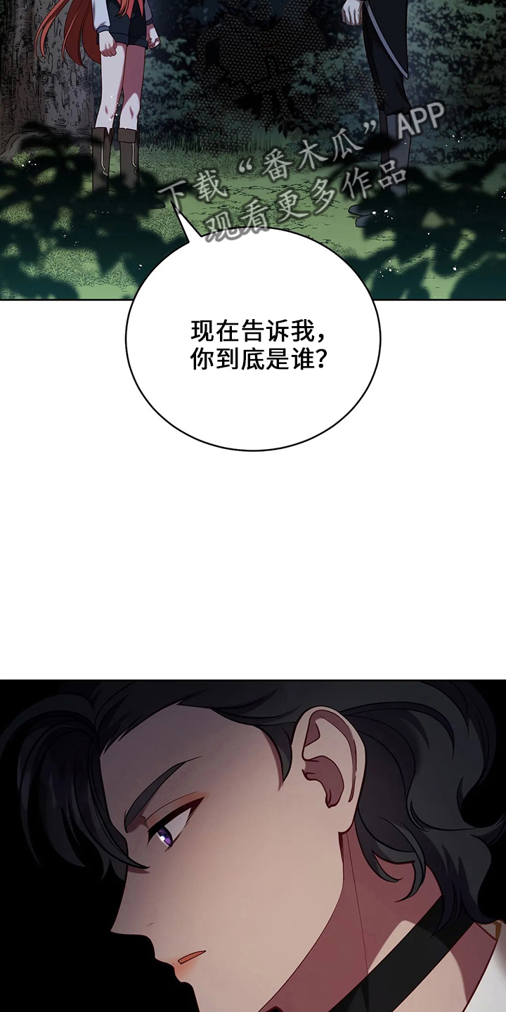 黄昏的世界漫画,第72章：为什么2图
