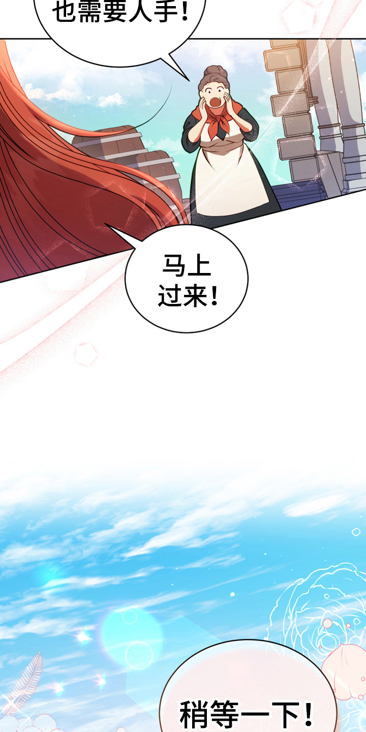 黄昏的地平线原唱周传雄漫画,第3章：联系3图