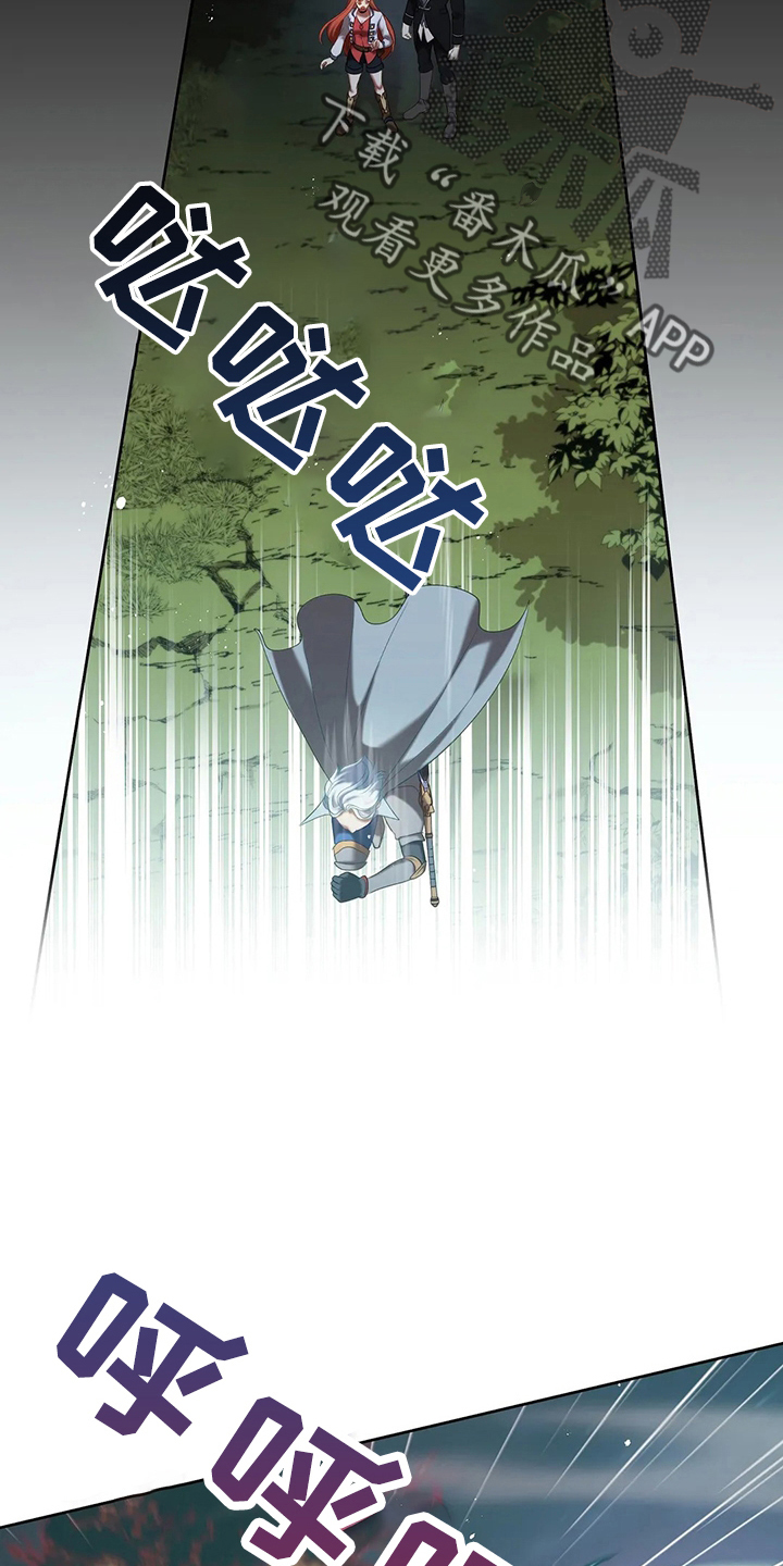 黄昏的地平线原唱周传雄漫画,第77章：我没事1图