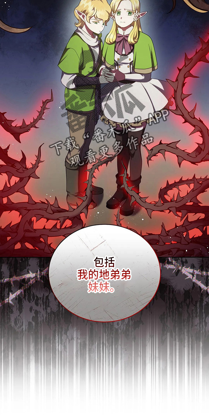 黄昏的地平线原唱周传雄漫画,第50章：争吵4图