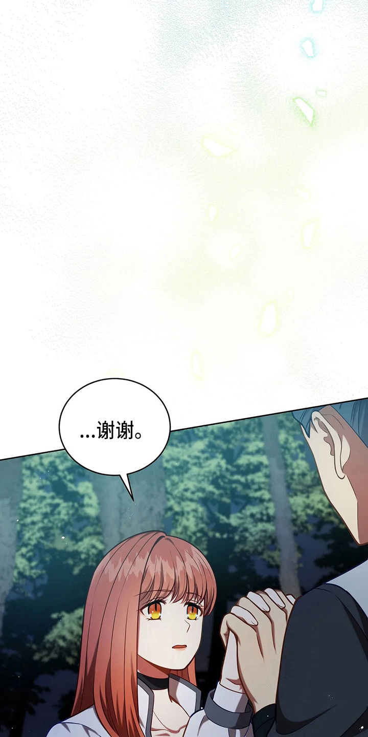 黄昏的地平线原唱周传雄漫画,第52章：实验1图