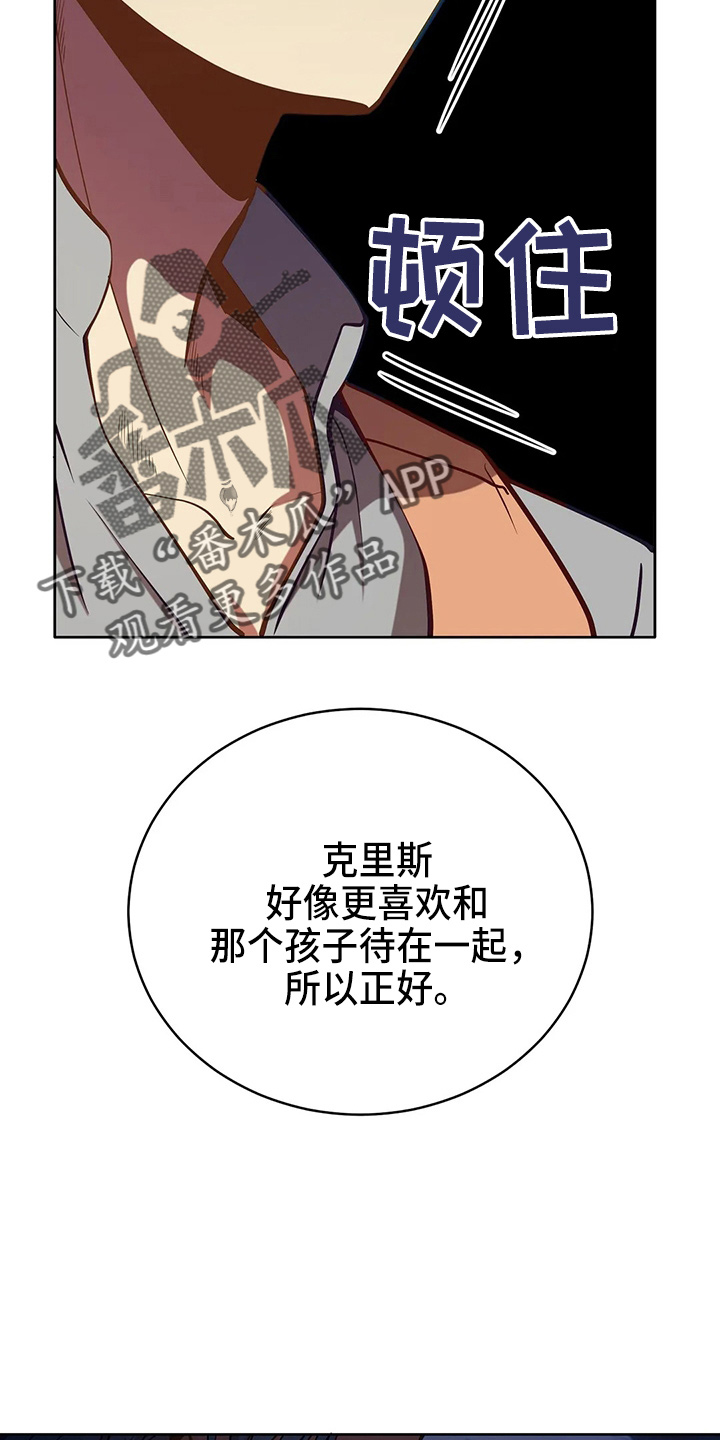 黄昏的世界漫画,第68章：我的朋友3图