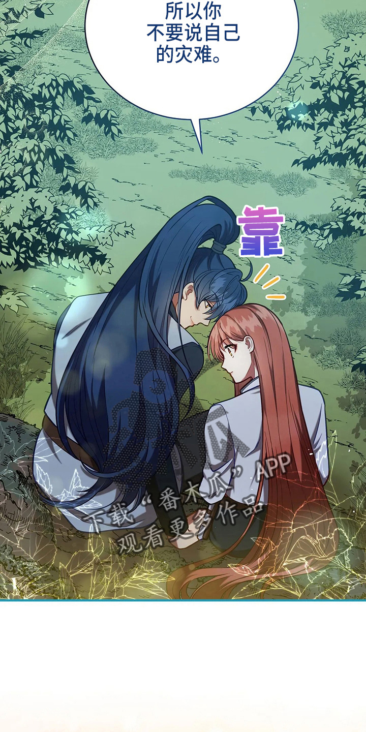 黄昏的地平线原唱周传雄漫画,第52章：实验4图