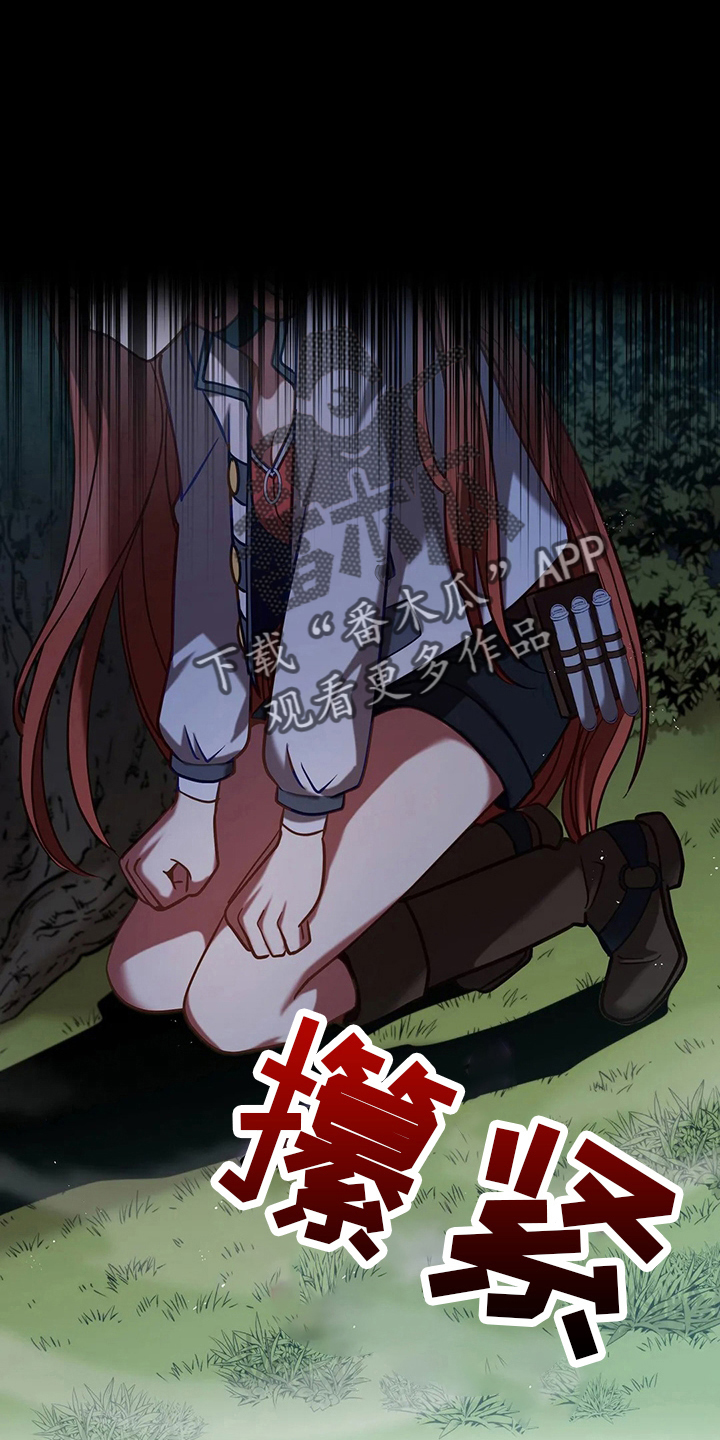 黄昏的世界漫画,第72章：为什么2图