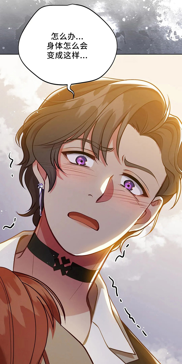 黄昏的地平线原唱周传雄漫画,第78章：站起来2图