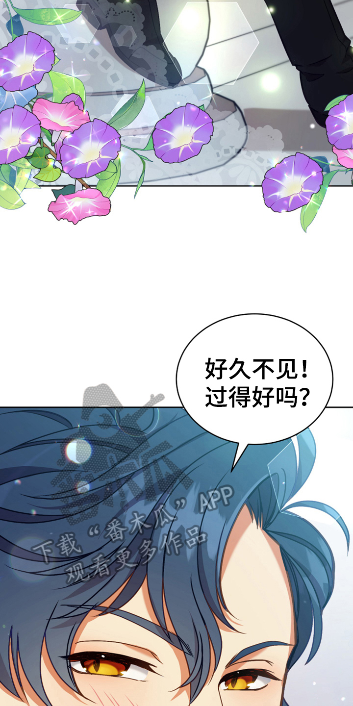 黄昏的地平线原唱周传雄漫画,第7章：猜测3图