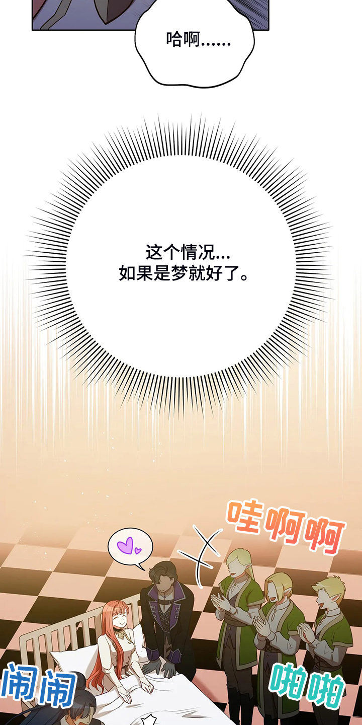 黄昏的地平线原唱周传雄漫画,第35章：孩子的父亲3图