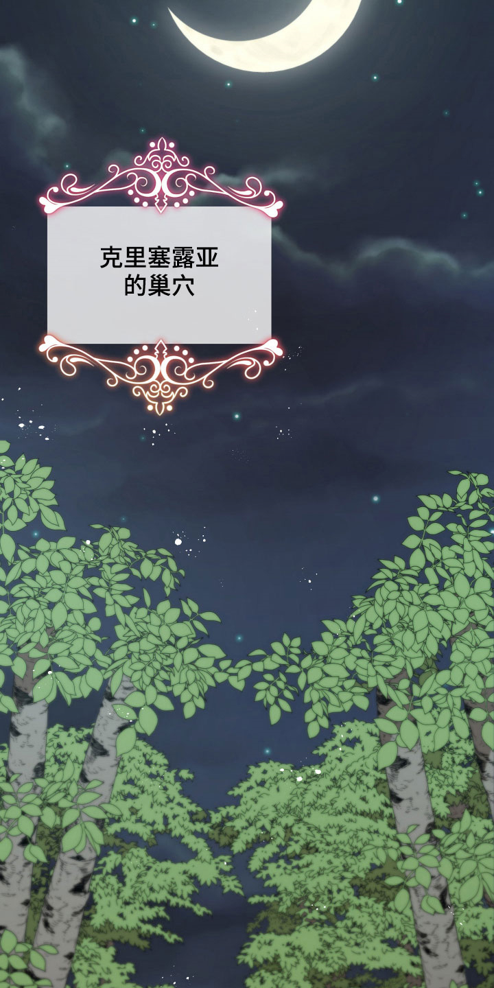 黄昏的地平线原唱周传雄漫画,第21章：糟了2图