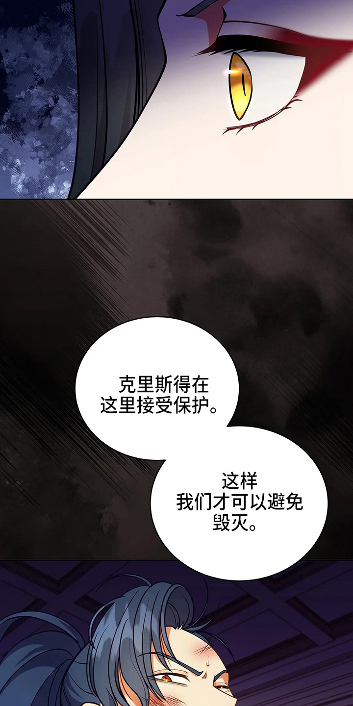 黄昏的世界漫画,第68章：我的朋友1图