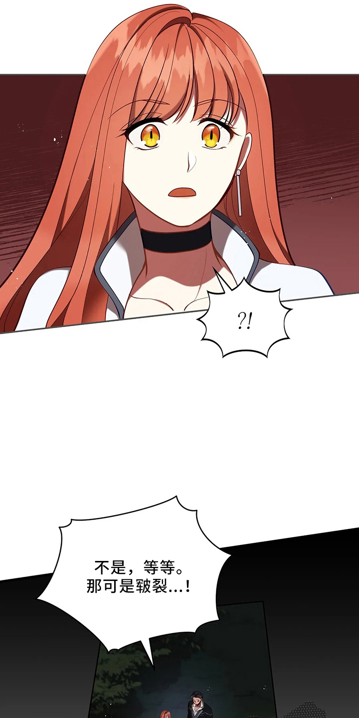 黄昏的世界fh漫画,第77章：我没事5图