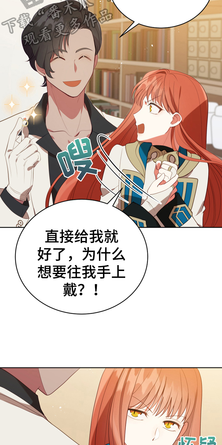 黄昏的清兵卫免费完整版漫画,第19章：提议1图