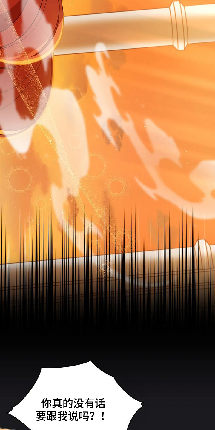 黄昏的地平线原唱周传雄漫画,第49章：我是灾难4图