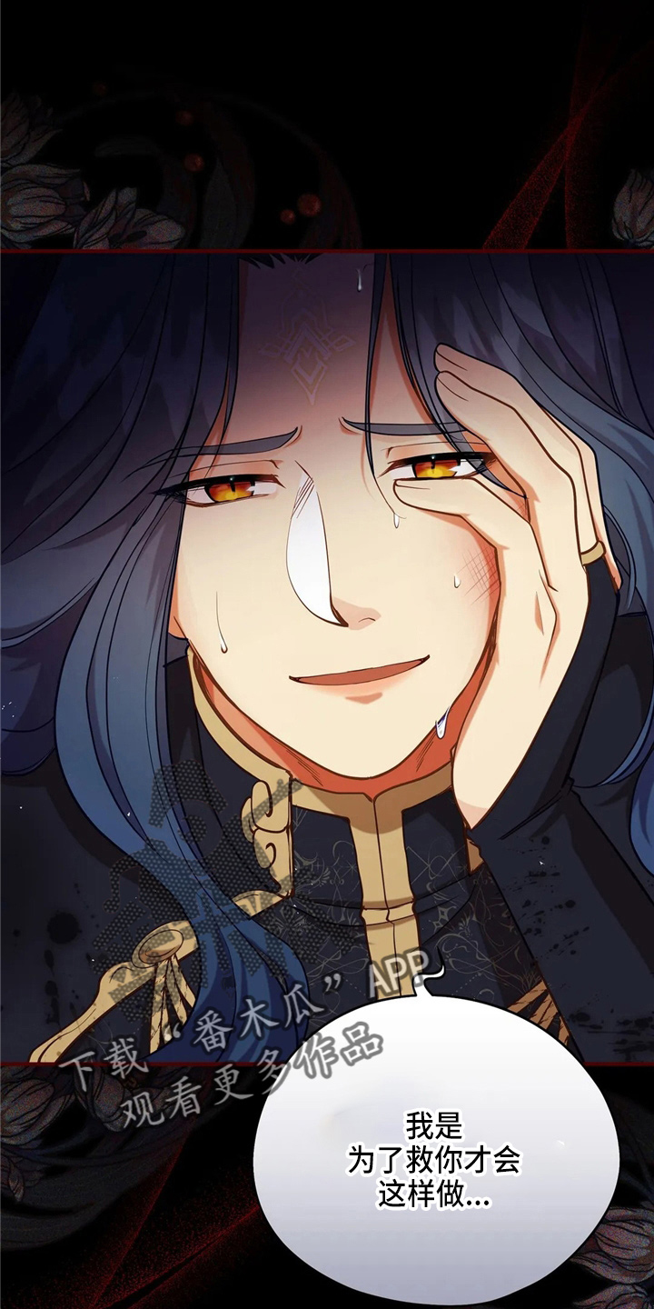 黄昏的路灯照不亮整条街漫画,第54章：帮帮我5图