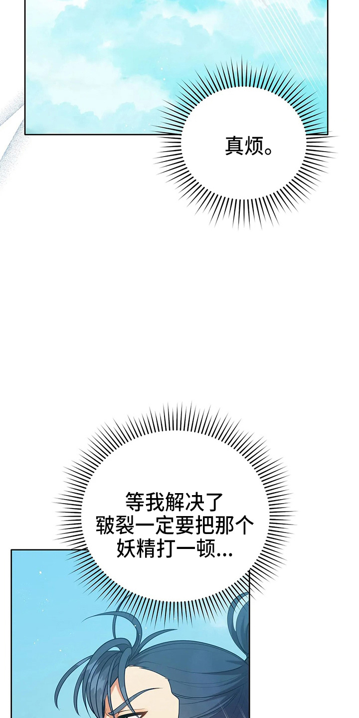 黄昏的世界漫画,第66章：打一顿5图