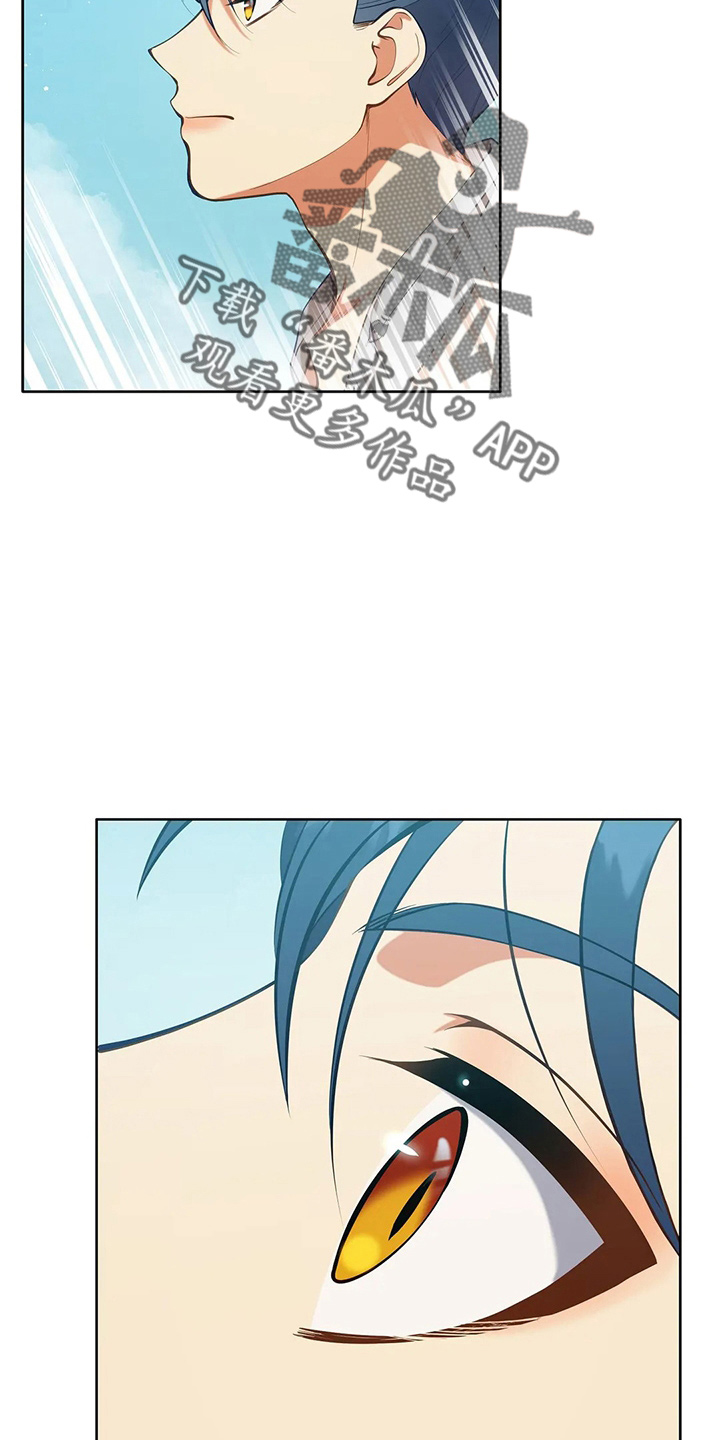 黄昏的诸神们漫画,第66章：打一顿1图