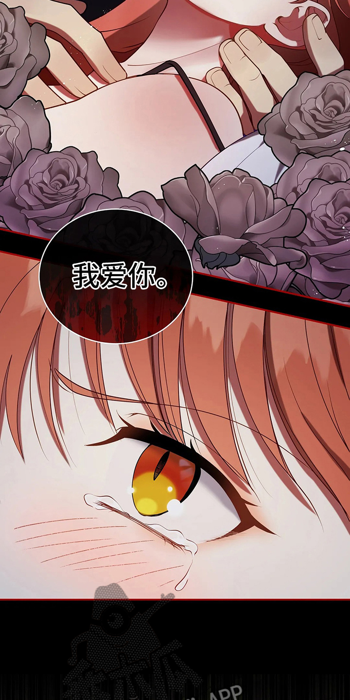 黄昏的清兵卫免费完整版漫画,第40章：精灵界碎片2图