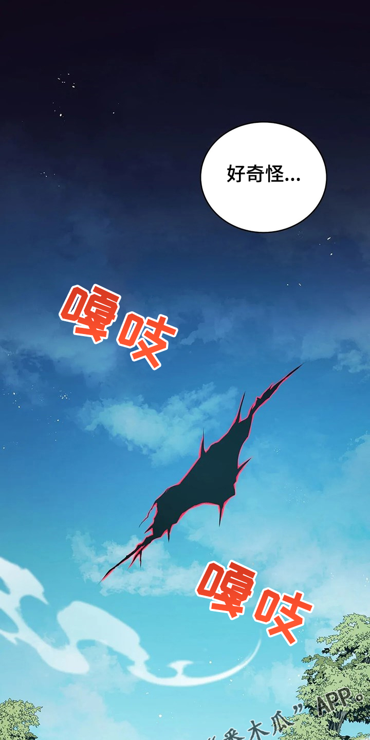 黄昏的地平线原唱周传雄漫画,第42章：只有你能决定1图