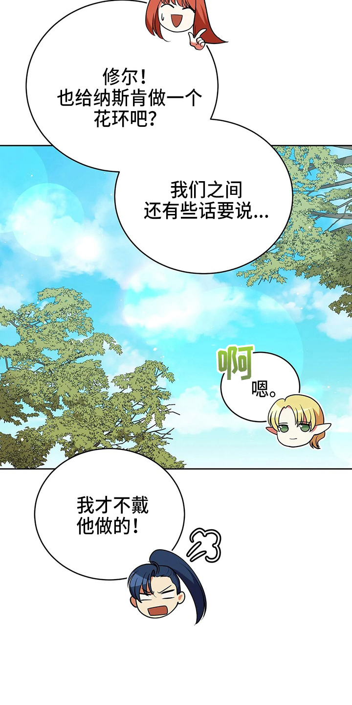 黄昏的世界fh漫画,第65章：晕倒了2图