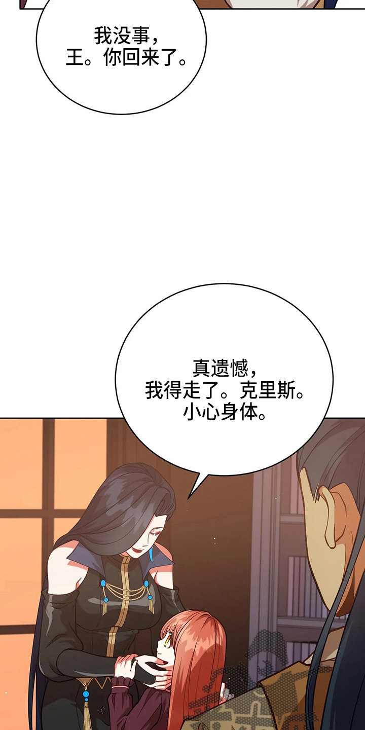 黄昏的世界漫画,第63章：新侍从4图