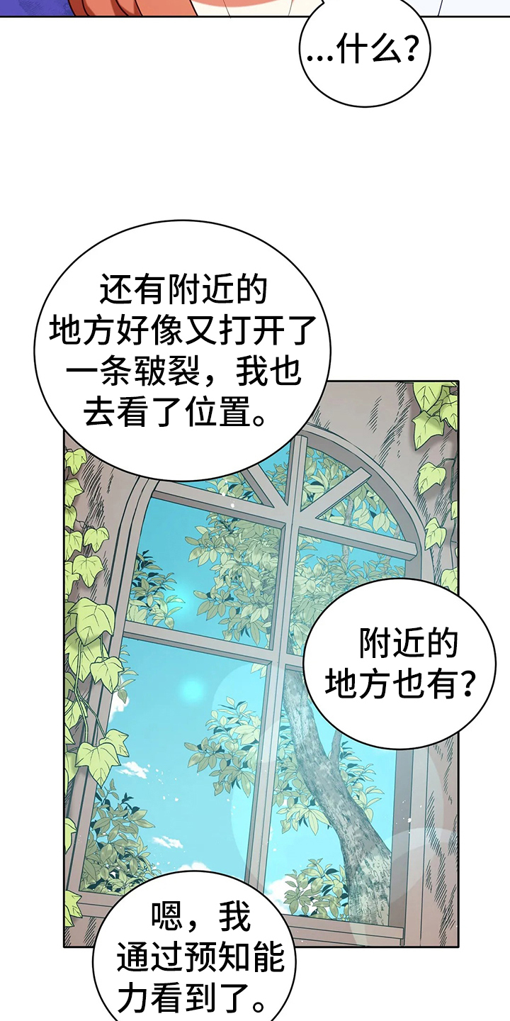 黄昏的地平线原唱周传雄漫画,第41章：不能坐视不管4图