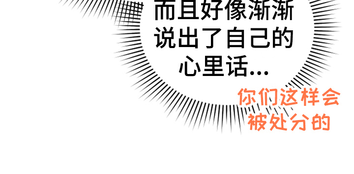 黄昏的诸神们漫画,第17章：呕吐感5图
