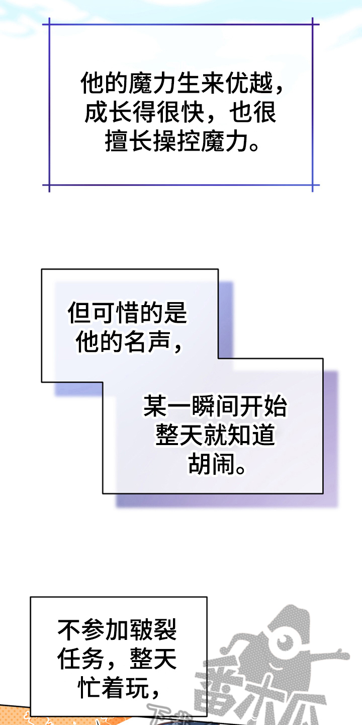 黄昏的世界漫画,第15章：朋友3图