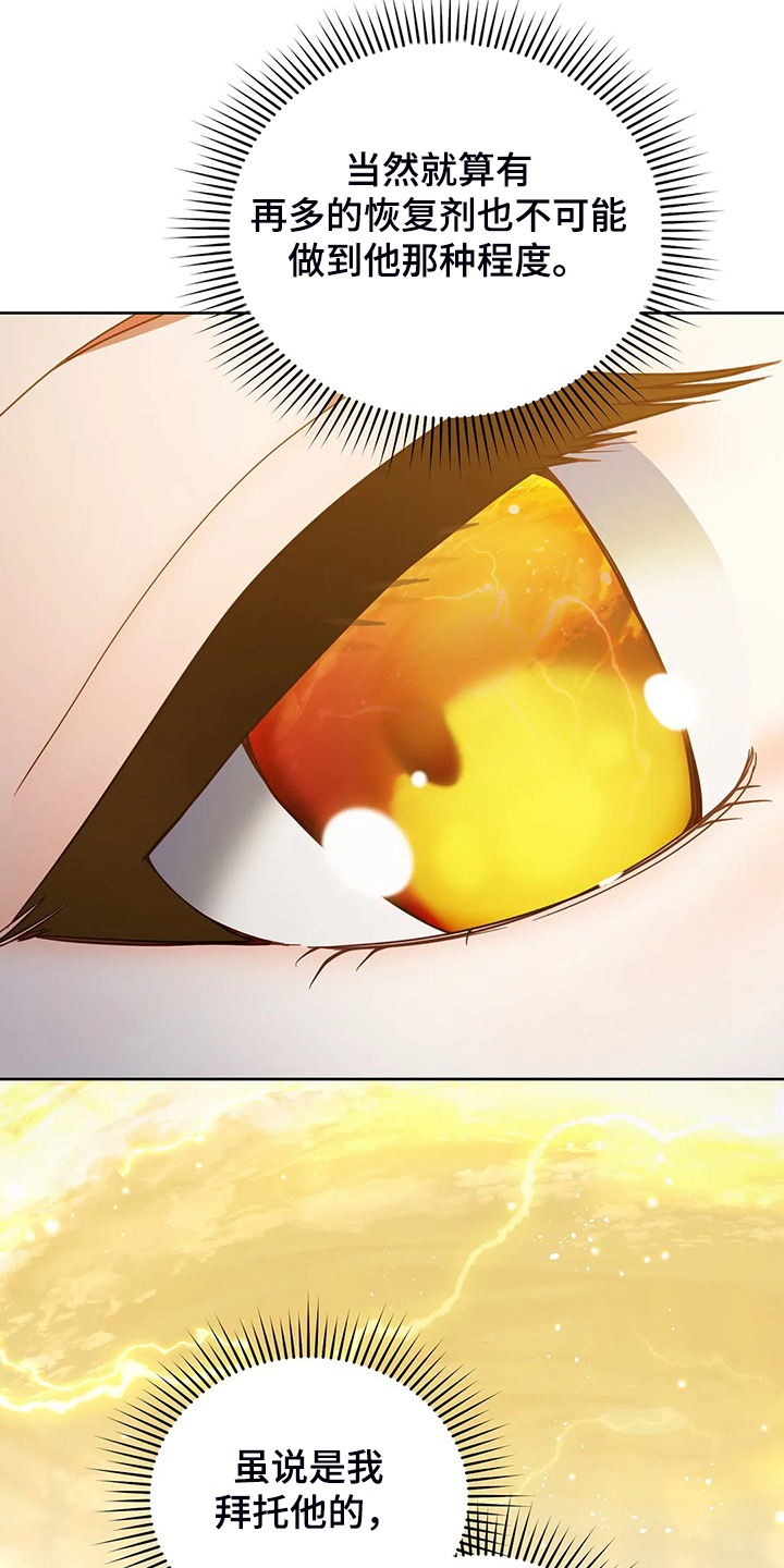 黄昏的地平线原唱周传雄漫画,第26章：三大种族1图