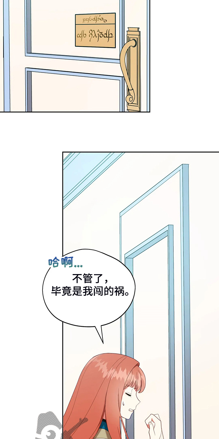 黄昏的清兵卫免费完整版漫画,第32章：这是什么梦4图