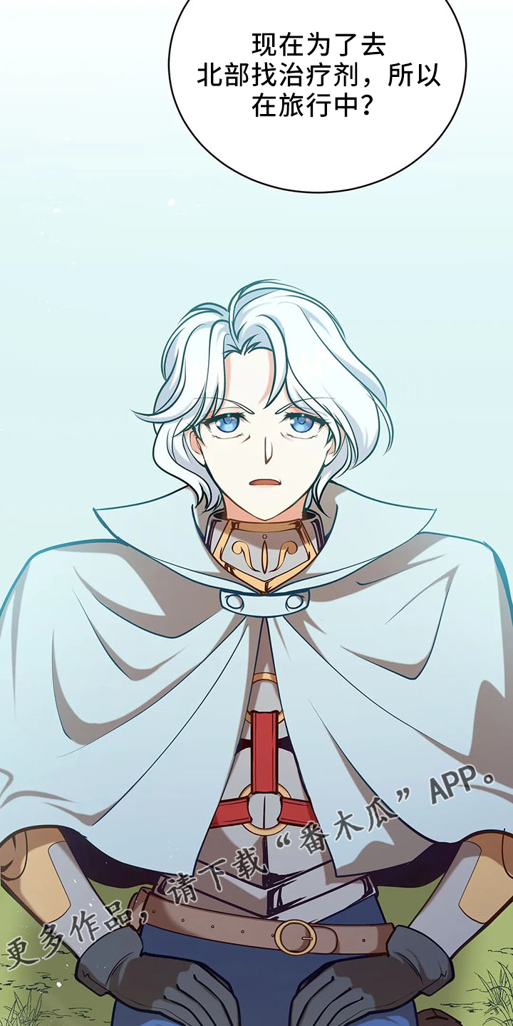 黄昏的地平线原唱周传雄漫画,第82章：醒来3图