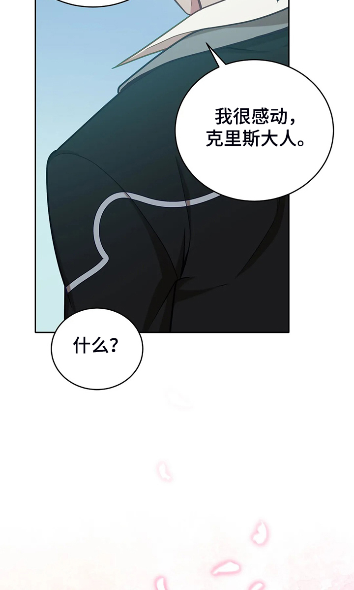 黄昏的世界漫画,第43章：发生了什么1图