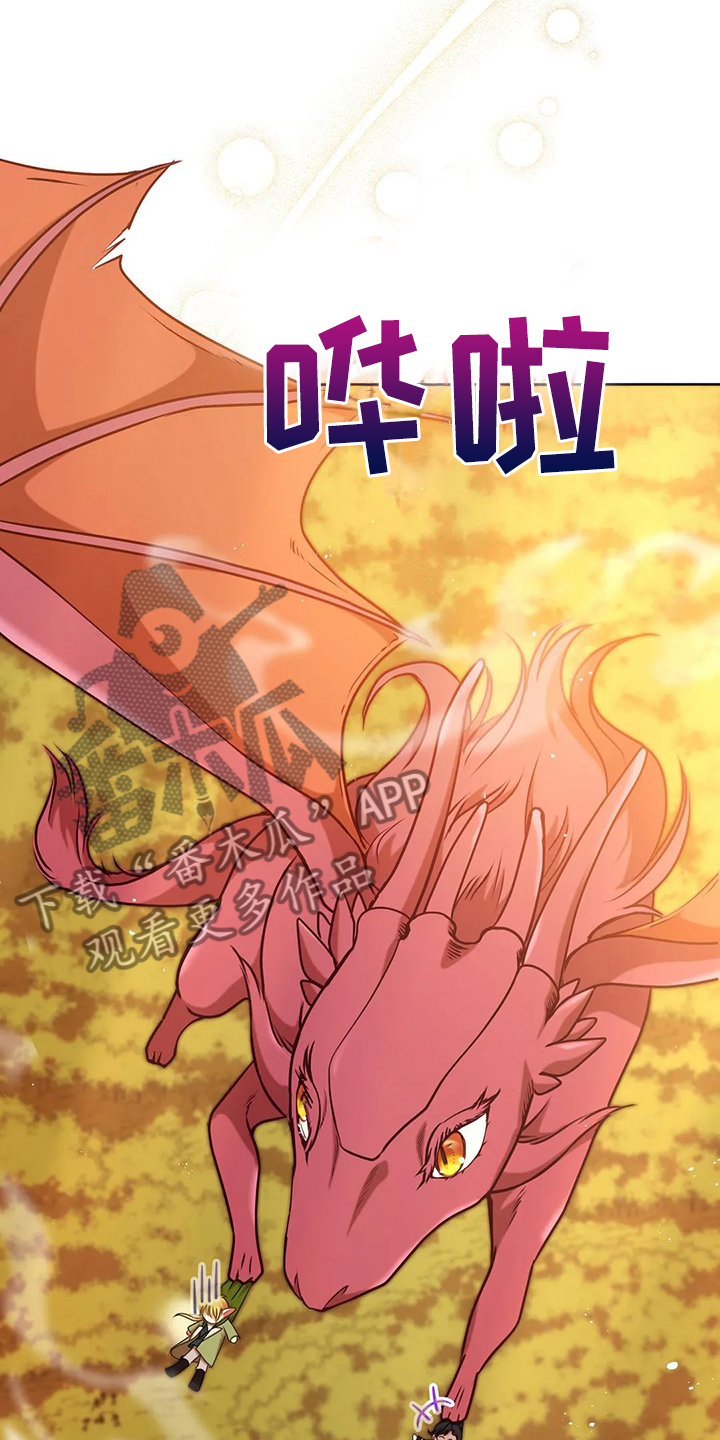 黄昏的世界漫画,第48章：闹大了2图