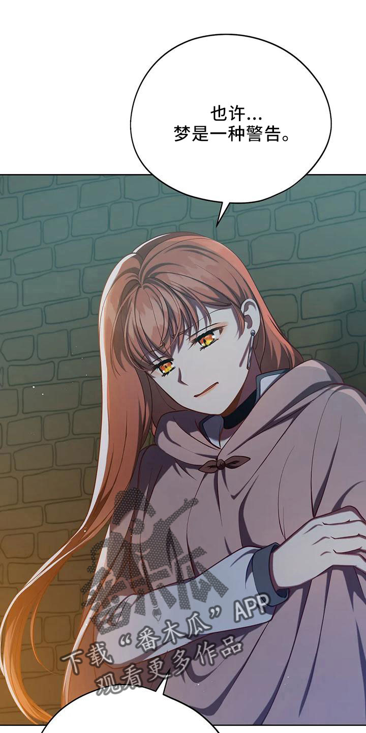 黄昏的地平线原唱周传雄漫画,第87章：再次抛弃吗3图