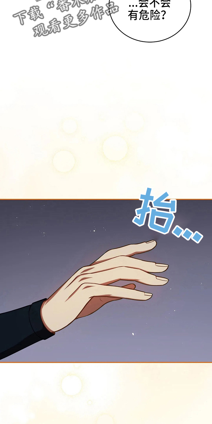 黄昏的地平线原唱周传雄漫画,第52章：实验4图