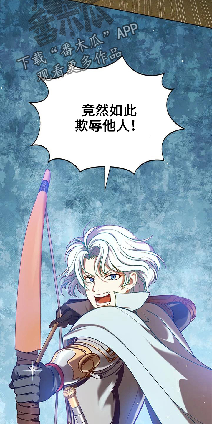 黄昏之时世界的轮廓变得模糊漫画,第76章：皲裂2图