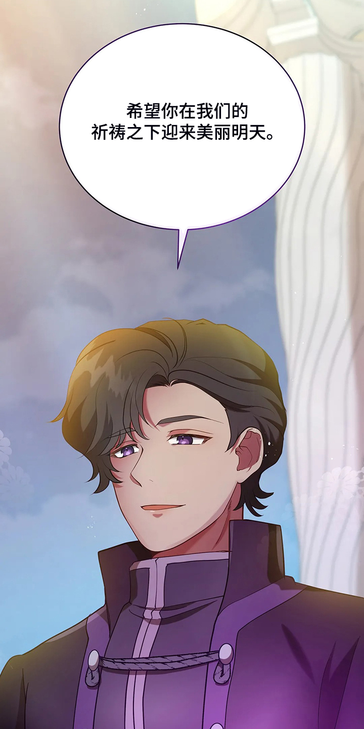 黄昏的地平线原唱周传雄漫画,第26章：三大种族3图