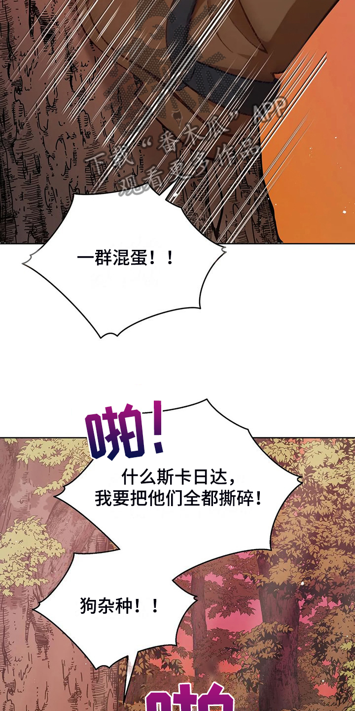 黄昏的世界漫画,第48章：闹大了3图
